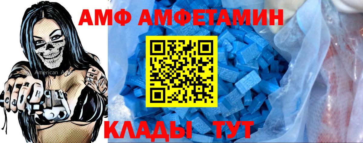 АМФ VHQ Сунжа