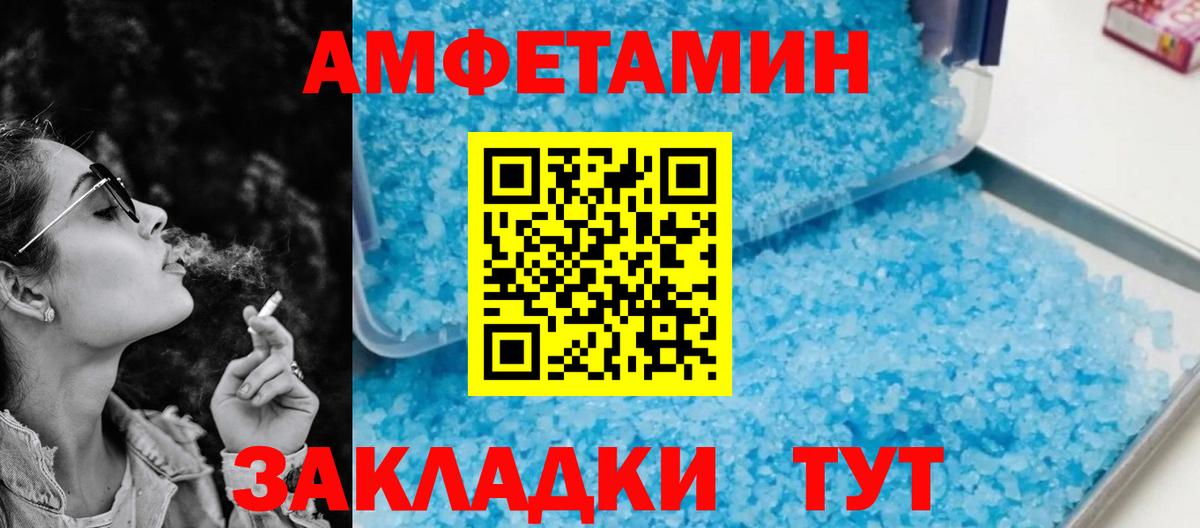 Амфетамин Розовый  Амфетамин  Сунжа 