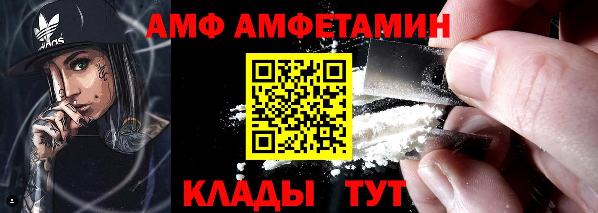 Amphetamine  Amphetamine VHQ  гидра ССЫЛКА  Вход с VPN  Сунжа  АМФ 