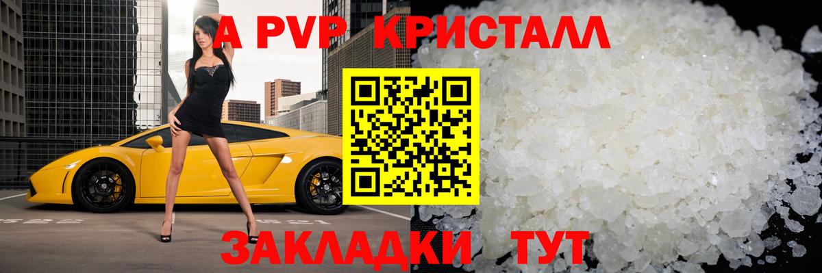 Alfa_PVP кристаллы Сунжа