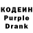 Кодеин напиток Lean (лин) Bobir Shamsiyev