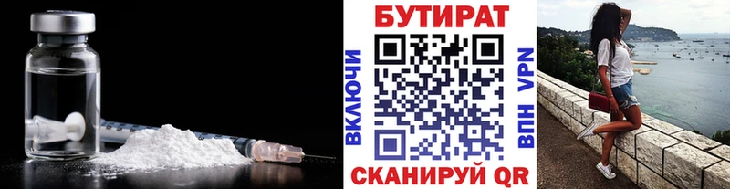 гидра ТОР  как найти наркотики  Сунжа  Бутират BDO 33% 