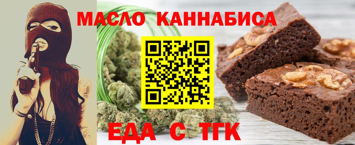Печенье с ТГК марихуана  Вход с VPN  Сунжа 