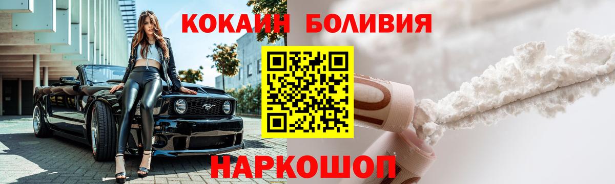 Cocaine Боливия Сунжа