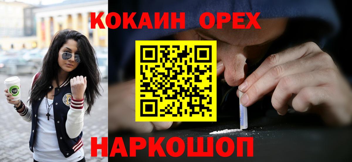 Cocaine  Вход с VPN  Cocaine 99%  Сунжа  КОКАИН 98% 
