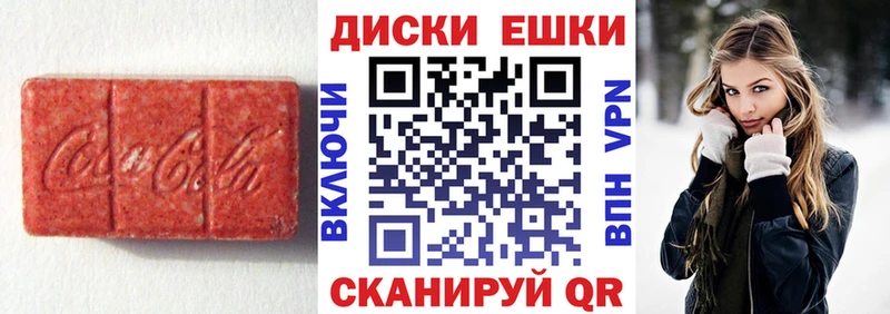 Экстази диски  Сунжа 