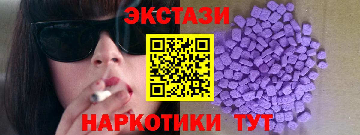 ЭКСТАЗИ 250 мг Сунжа