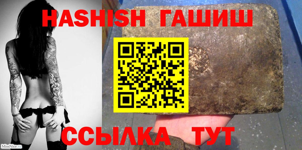 ГАШИШ  МЕТАМФЕТАМИН  Сунжа  Мефедрон кристаллы  Меф МЯУ МЯУ   APVP СК   Бошки Шишки  МДМА  Вейп ТГК 