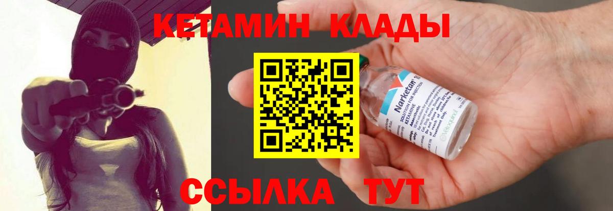 Сунжа  Кетамин VHQ  Вход с VPN 