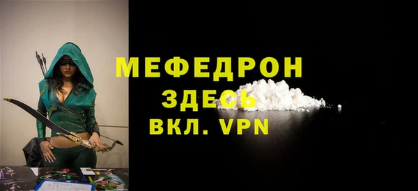 мефедрон Шарыпово