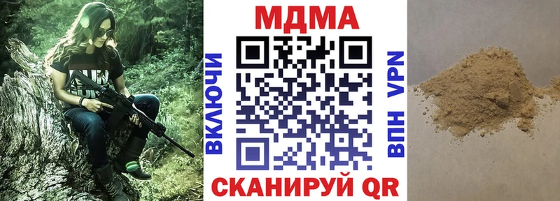 МДМА кристаллы  даркнет как зайти  Сунжа 