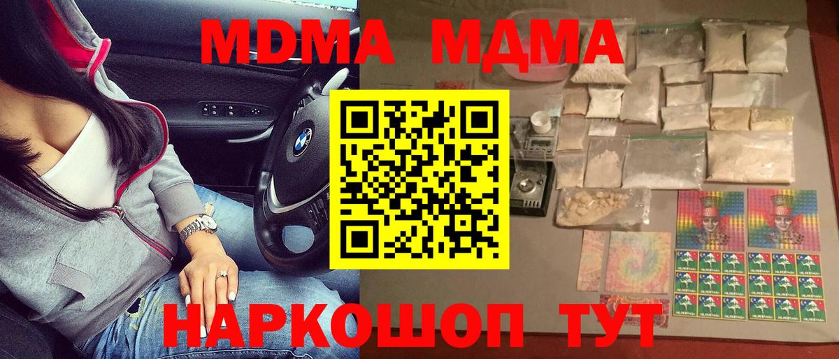 MDMA молли  Сунжа  МДМА кристаллы 