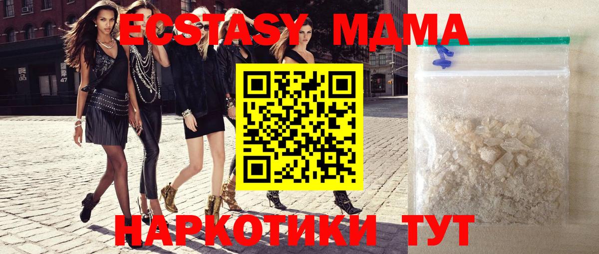 MDMA молли Сунжа