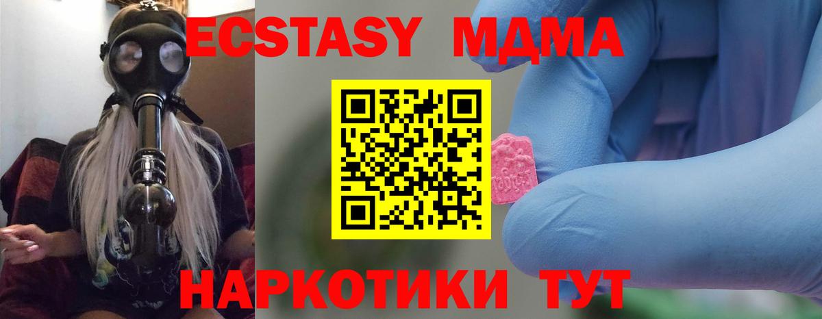MDMA Molly  MDMA молли  Вход с VPN  Сунжа 