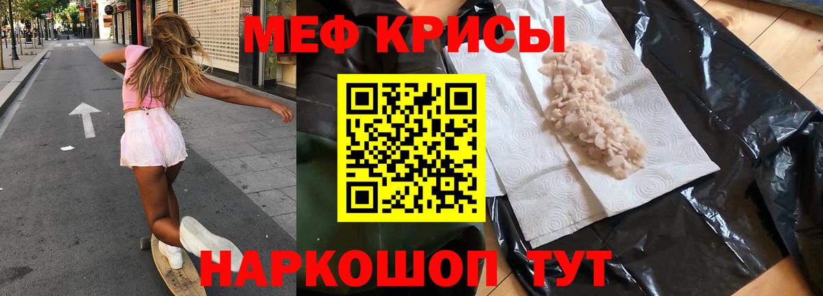 МЯУ-МЯУ VHQ  Сунжа  МЯУ-МЯУ кристаллы 