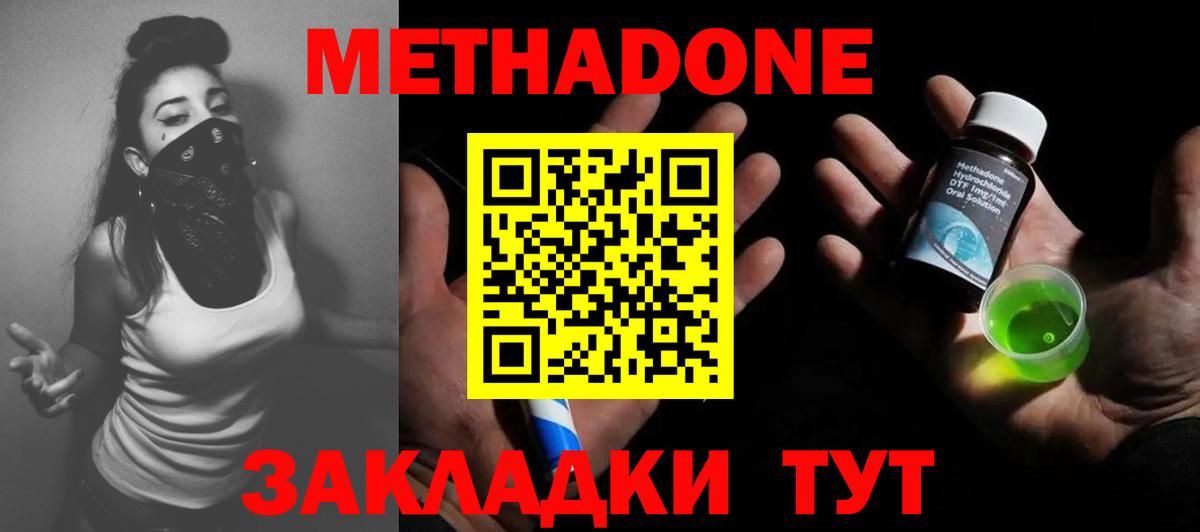 мега рабочий сайт  Метадон VHQ  Вход с VPN  Сунжа 
