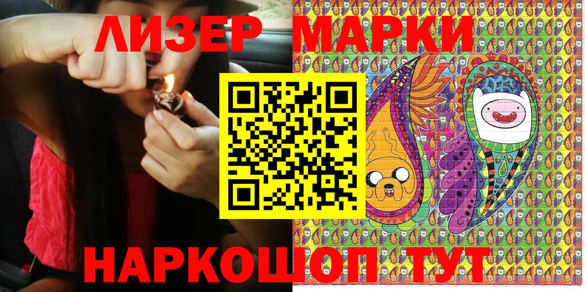 Марки NBOMe 1,5мг  Вход с VPN  Марки NBOMe  Сунжа 
