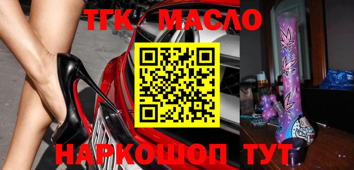 ТГК жижа  Дистиллят ТГК THC oil  Сунжа  Вход с VPN 