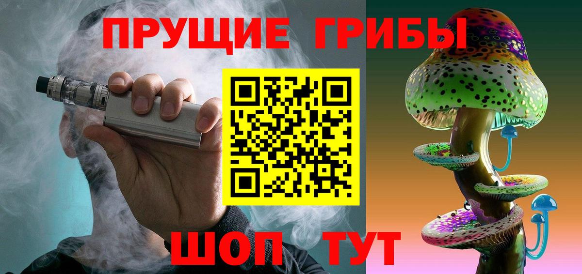 Псилоцибиновые грибы прущие грибы  Вход с VPN  Сунжа  Галлюциногенные грибы Magic Shrooms 